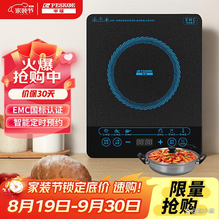 电磁炉触控按键怎么挑品牌？聚焦实用与稳定，这几款触控产品值得关注