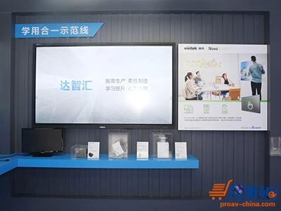 互联生智 协同创效——Vivitek(丽讯)携触控产品及展示方案亮相2019工博会